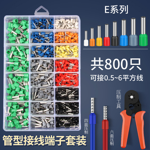 针型线鼻子欧式 管型铜鼻子电线接头VE压线线耳接线器冷压端子套装