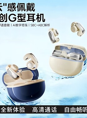 适用于摩托罗拉moto Edge60 pro Edga60s手机无线蓝牙耳机Edge6O