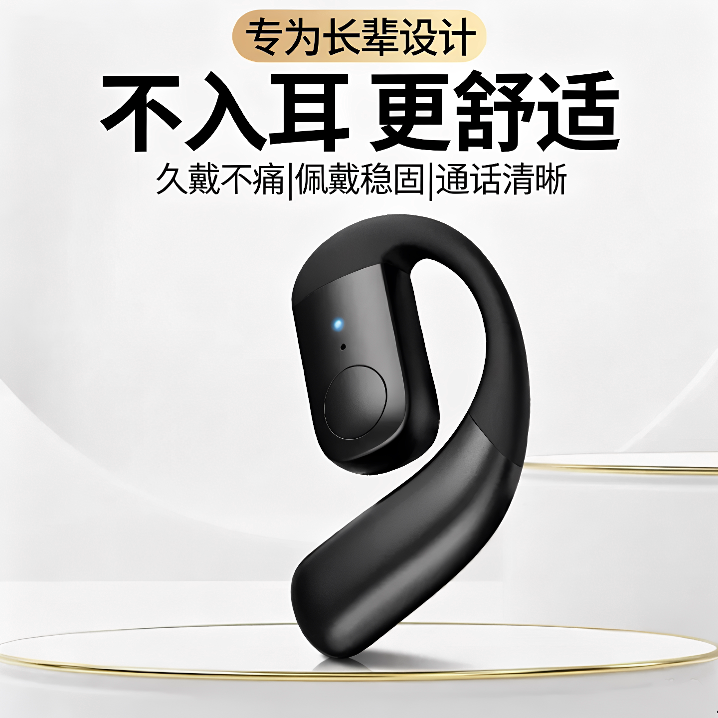 不入耳老年通讯无线蓝牙耳机 挂耳式稳固大音量长辈日常接打电话