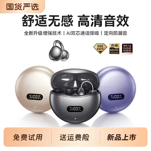 适用S50 Pro mini S60 iQOO Z11x蓝牙耳机 无感佩戴 通话听歌两用