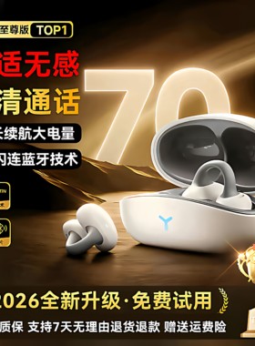 适用于mate70蓝牙耳机mate70pro手机mete70e曲面屏pr0高音质防汗