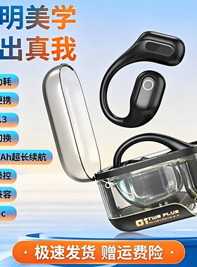 适用于MagicVs2折叠屏手机magicv2透明仓vs2耳挂式无线蓝牙耳机