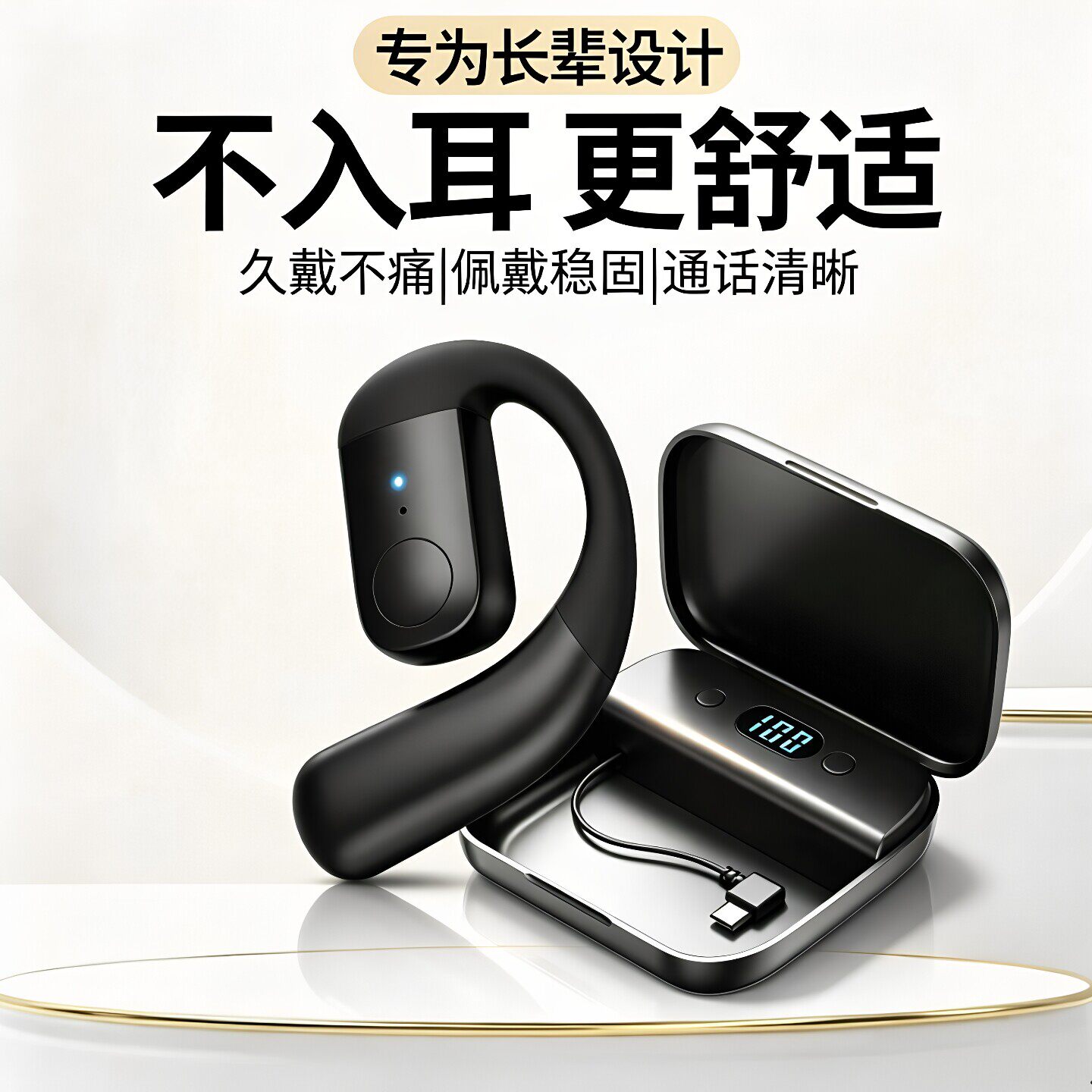 长辈专用挂耳蓝牙耳机180&deg;旋转 单耳开放式手机高清通话无线耳机