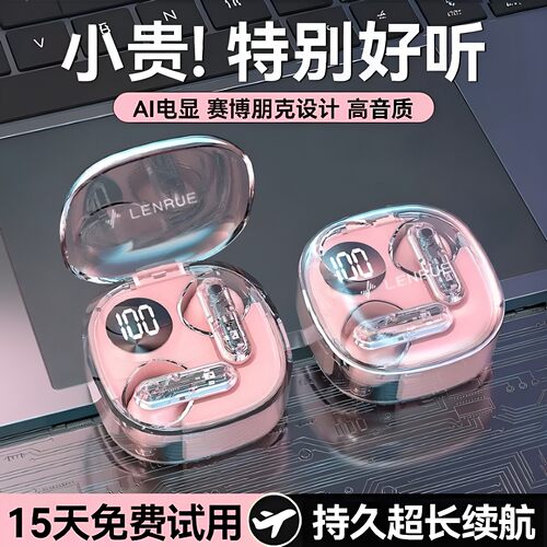 适用ReNo12 ReNo11 Find X7 A2Pro 空气感半入耳式蓝牙耳机长续航