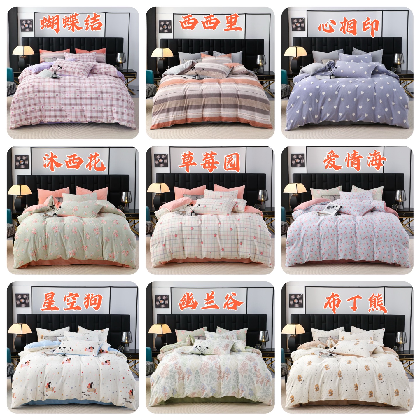 高克重牛奶绒保暖床上四件套床品