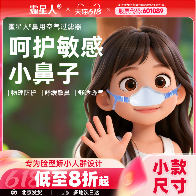 霾星人防花粉鼻炎口罩儿童生理盐水喷雾过滤器猪鼻子鼻窦炎鼻罩
