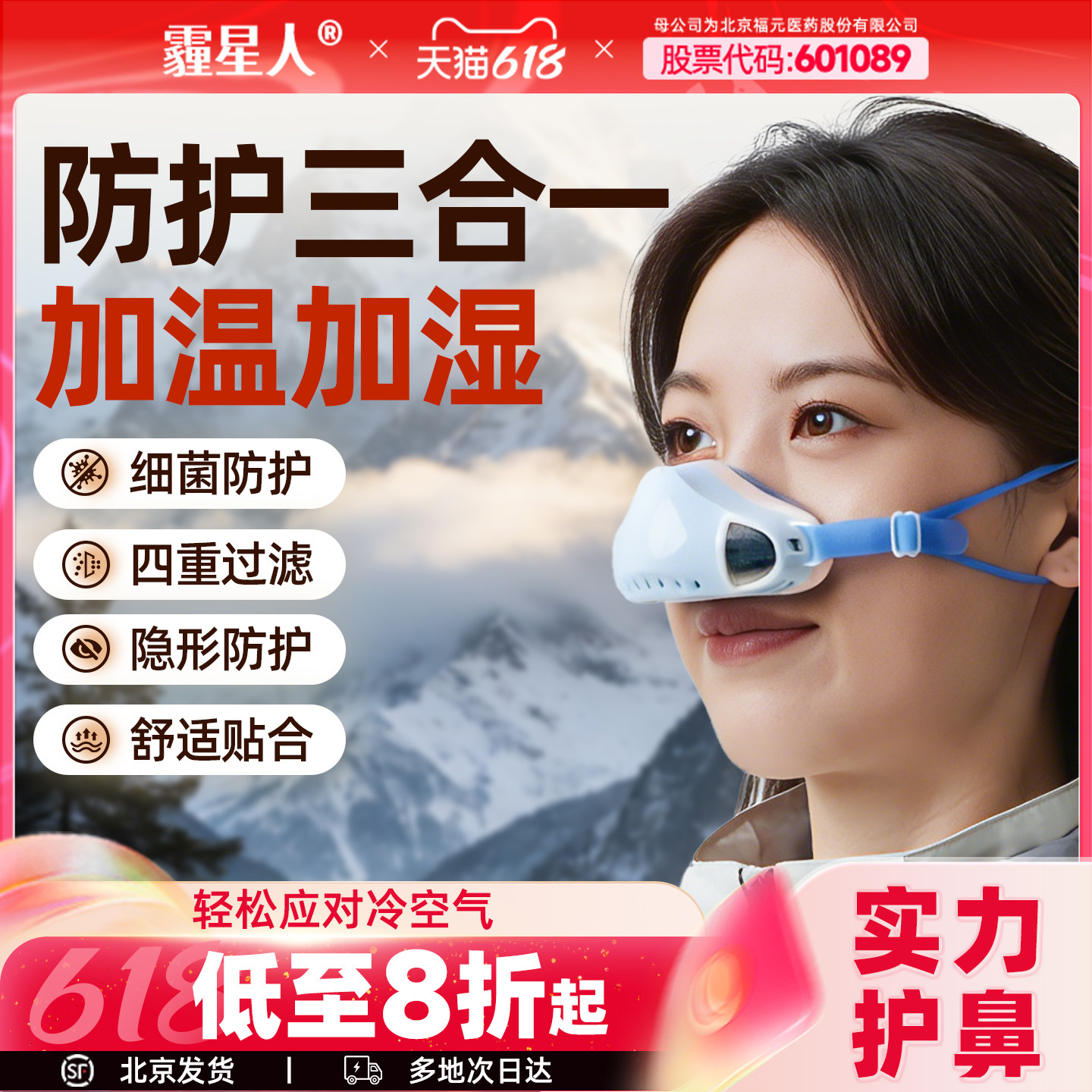 过滤花粉鼻炎鼻用鼻罩鼻窦炎冬季冷空气过敏性加温猪鼻子防尘口罩