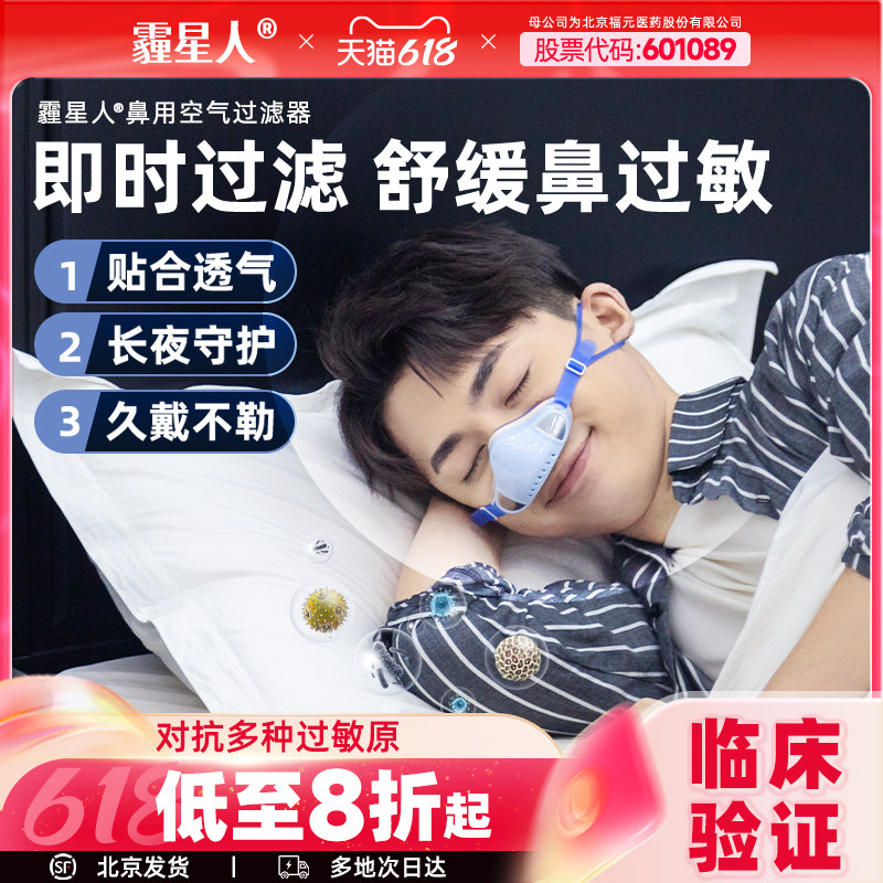 霾星人过滤防花粉鼻炎猪鼻子防尘口罩鼻罩鼻炎贴生理盐水鼻窦炎