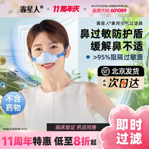 霾星人过敏性鼻炎猪鼻子防尘口罩