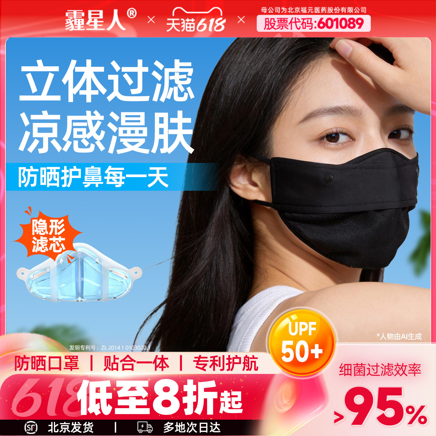 霾星人鼻用空气净化器防晒口罩加湿防花粉口罩防尘口罩鼻罩