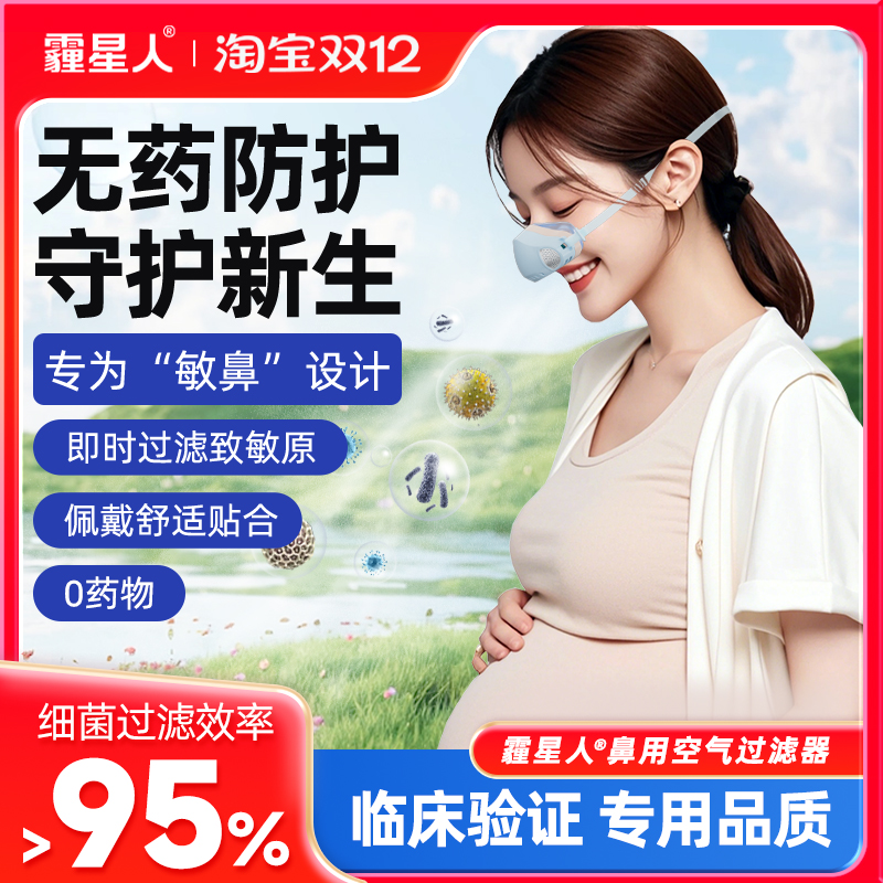 霾星人花粉过滤器过敏性鼻炎口罩