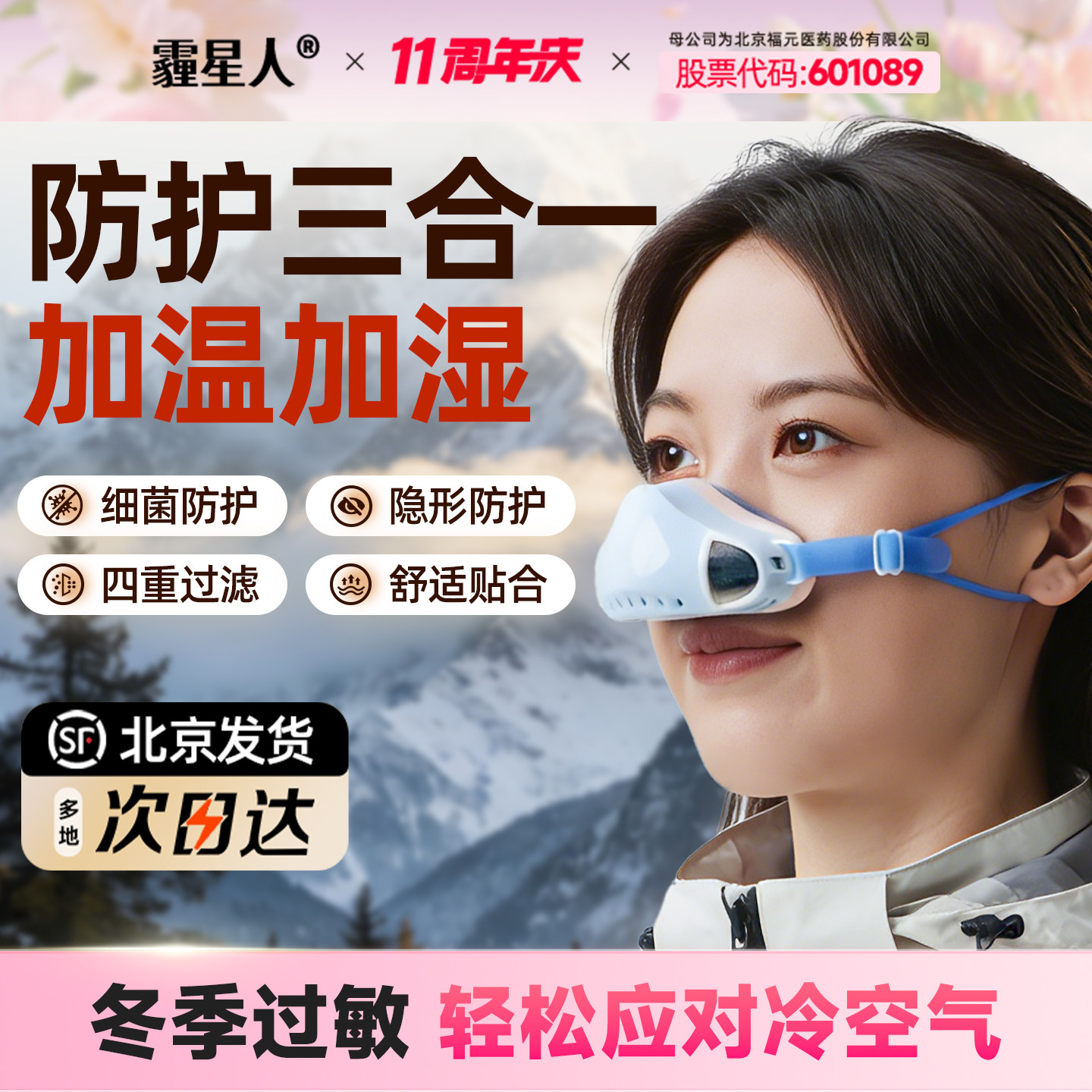 霾星人鼻用过滤器过敏鼻炎通鼻罩