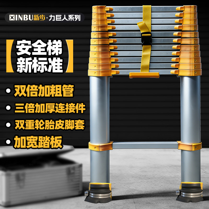 新步力巨人铝合金伸缩梯子加厚加粗铝梯折叠梯子工程梯监控直梯