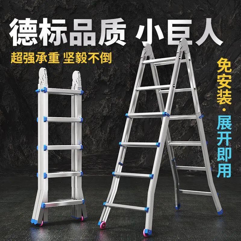 小巨人伸缩梯子铝合金加厚人字梯折叠多功能小巨人工程专用直梯