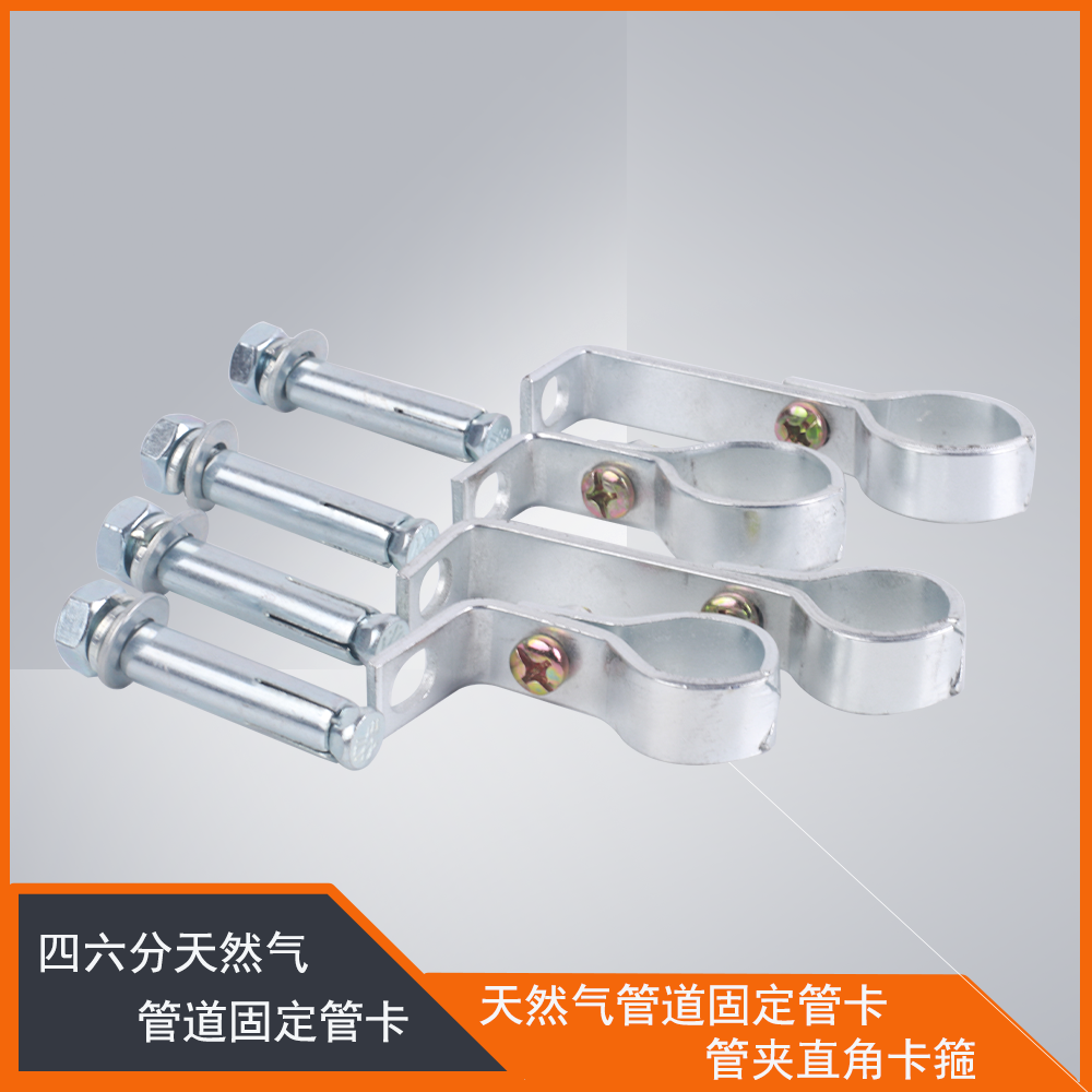 四分六分膨胀螺丝固定卡箍