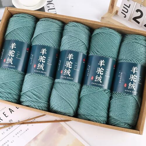 买一斤送一斤不起球羊驼绒粗毛线