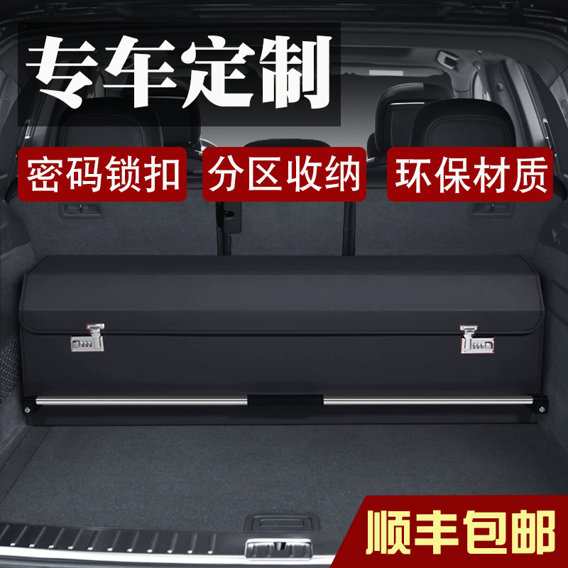 专车定制高档车载后备箱收纳箱