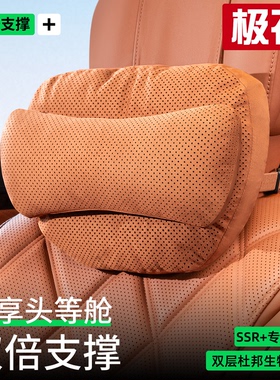 适用极石ADAMAS 01车载护颈枕座椅汽车内饰装饰用品头枕腰靠枕颈