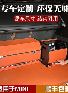 适用宝马MINI COOPER迷你JCW ACEMAN尾箱储物盒车载后备箱收纳箱