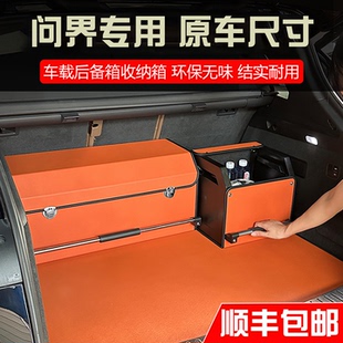 带锁车载尾箱收纳箱 适用坦克300后备箱储物盒500问界M7M9M8M5密码