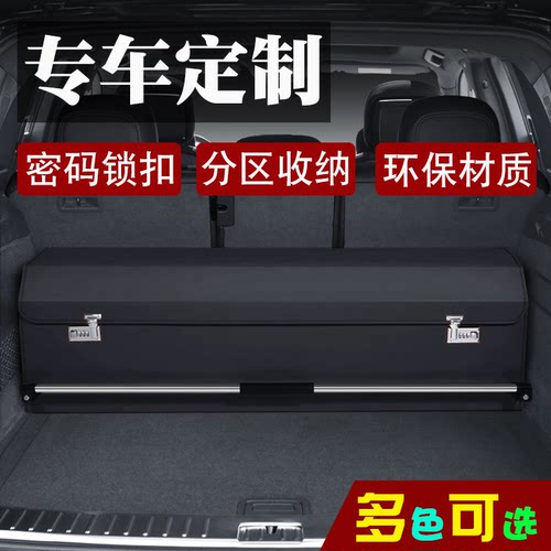 专车定制高档车载后备箱收纳箱