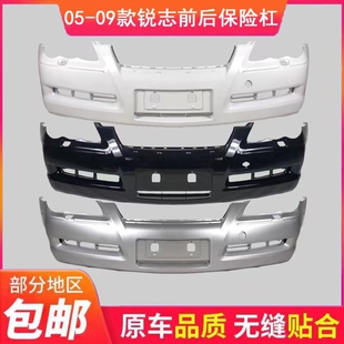 适用丰田锐志前保险杠05 06 07 08 09款老锐志前后保险杠包围
