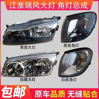 适配现代江淮瑞风前大灯总成