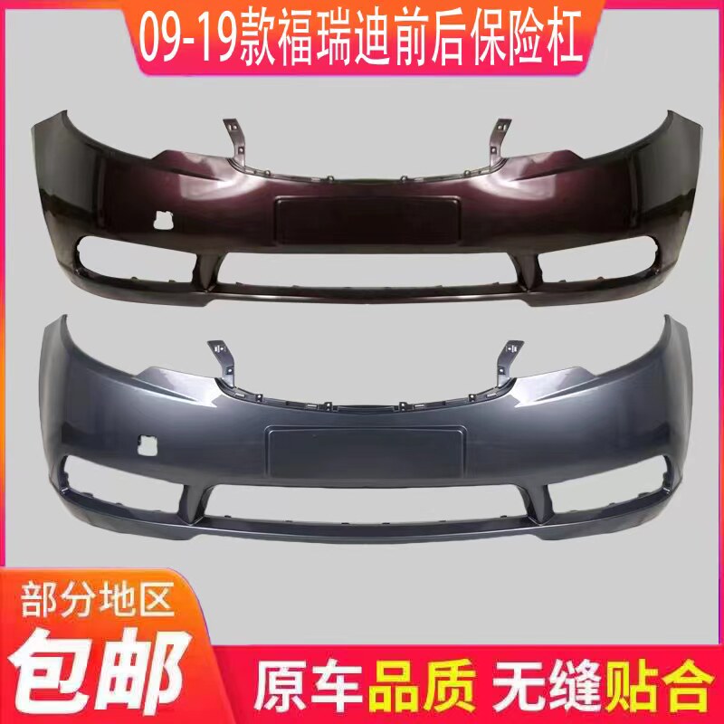 鑫奥群前后保险杠原装品质带漆
