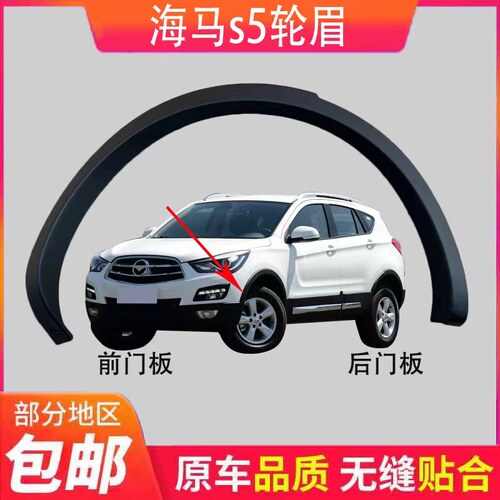 123前后轮眉加厚送卡扣