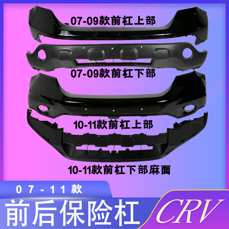 全新材质各色烤漆原车孔位