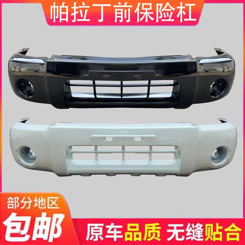 鑫奥群前保险杠带烤漆加厚