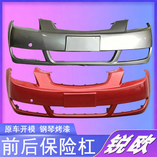 适用于起亚锐欧前后保险杠 锐欧前杠 RIO前包围 后杠