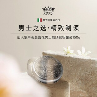 SV1945仙人掌剃须皂 软化胡须起泡沫硬皂 保护滋养