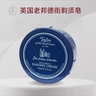 Street伊顿公学剃须膏男士 英国泰勒老邦德街Taylor Bond Old