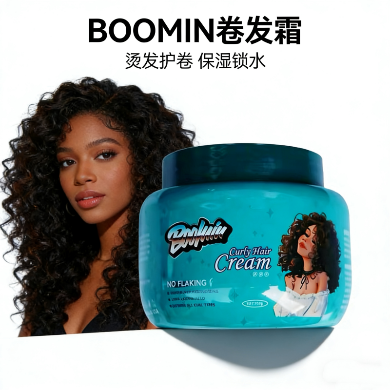 BOOMIN黑人烫拉美卷脏辫EASYPUNK美式卷发霜补水保湿定型造型护卷
