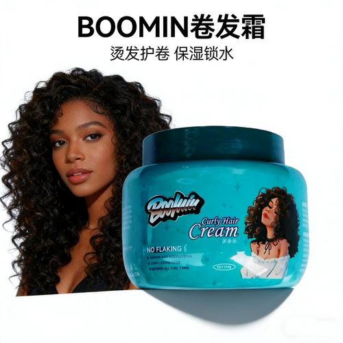 BOOMIN黑人烫拉美卷脏辫EASYPUNK美式卷发霜补水保湿定型造型护卷