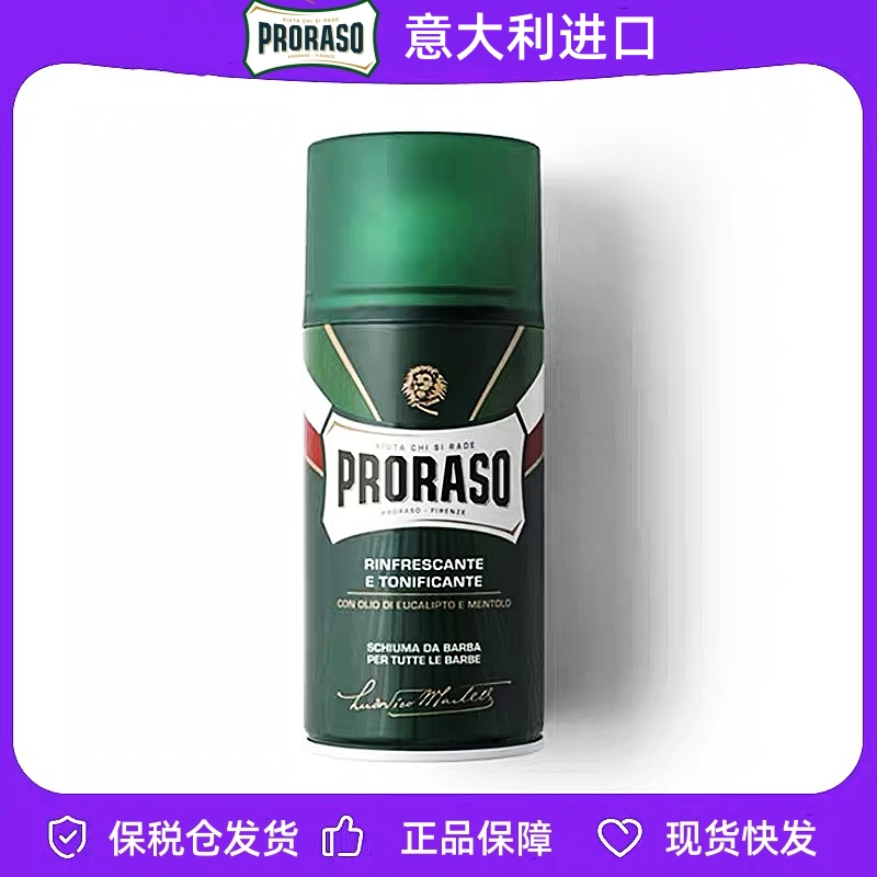意大利Proraso博拉索桉树薄荷刮胡子泡沫男士剃须泡沫控油型300ML