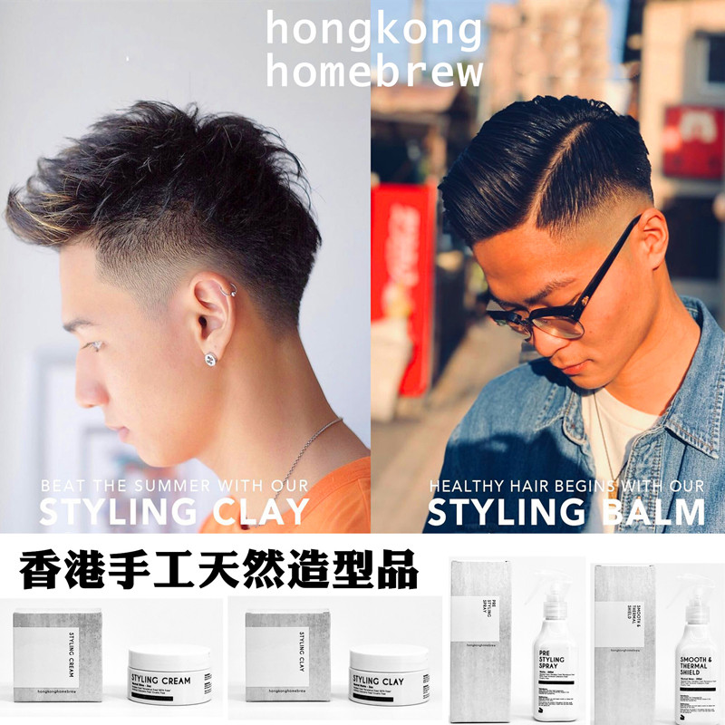 券后138.00元香港hongkonghomebrew自然蓬松发泥