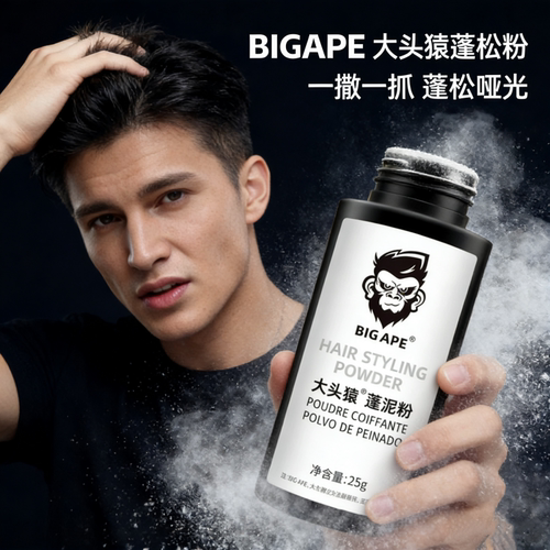 大头猿蓬松粉造型发泥哑色去油蓬蓬造型粉自然定型黑人头造型猩猩