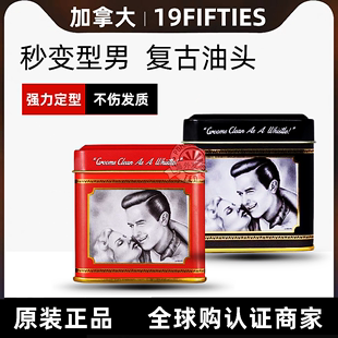 强力定型水基复古油头膏背头发蜡发泥 加拿大19Fifties发油男士