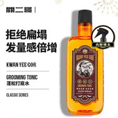 关二哥蓬松水男发型打底液头发造型海盐干洗定型干胶喷雾扁塌神器