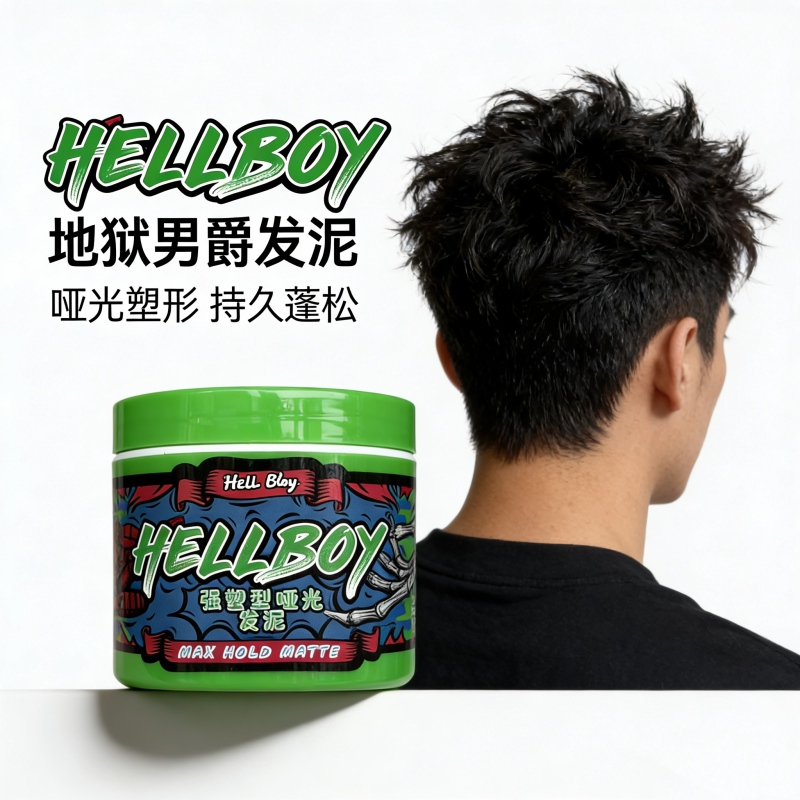HELLBOY地狱男爵发泥哑光蓬松男士前刺碎盖飞机头造型发蜡发油