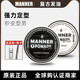 MANNER POMADE水基发油发蜡发泥男士 油头膏强力定型持久背头造型