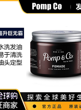 愛尔兰制Pompco Pomade发油复古油头膏定型发蜡发泥家庭装500ML