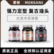 英国雅痞氏Morgans摩根斯发油发蜡定型清香发泥复古油头膏大背头