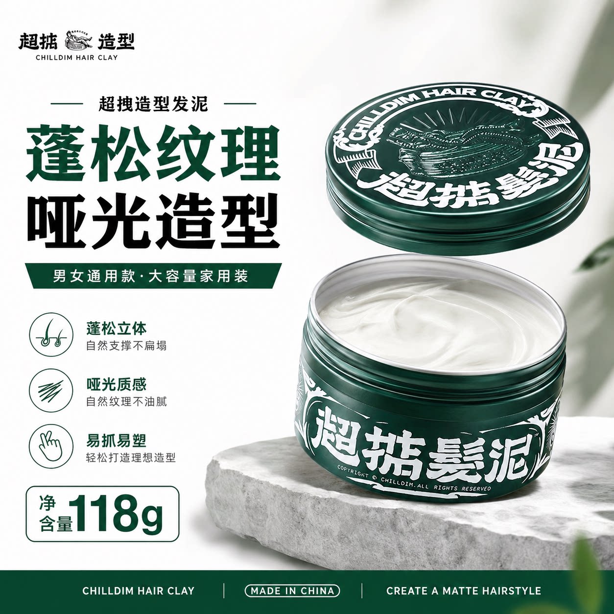 超掂发泥哑光男士定型水基发泥美式前刺膏塑型发胶喷雾锡纸烫