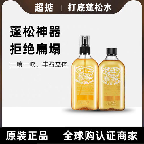 超掂蓬松水头发打底液蓬松海盐水