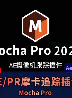 AE/PR摩卡跟踪插件平面跟踪效果插件中文汉化版Win/Mac2025M芯片