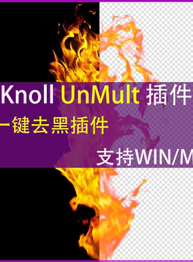 AE去黑底插件Knoll一键去擦除黑色背景效果扣黑Windows/MacM芯片