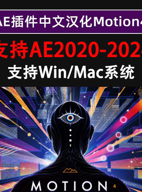 AE插件脚本MG运动图形动画动态特效果中文汉化版Win/Mac2025M芯片